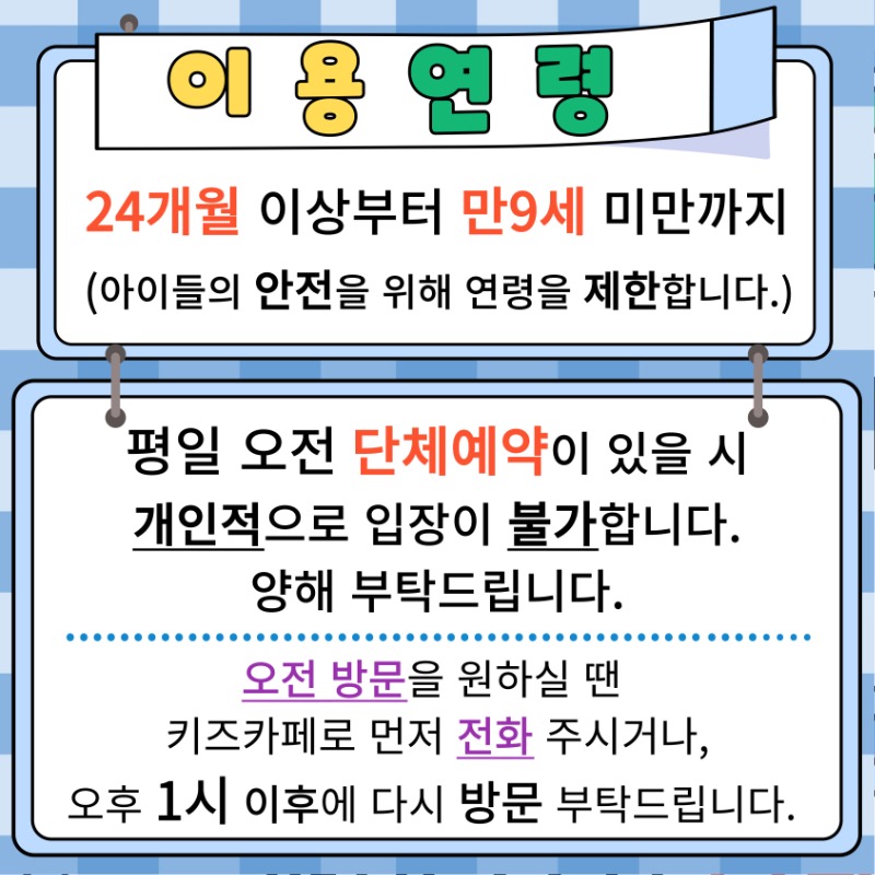 평일단체안내문.jpg