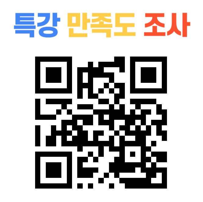 만족도 조사 QR.png