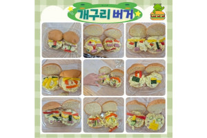 개구리버거.jpg
